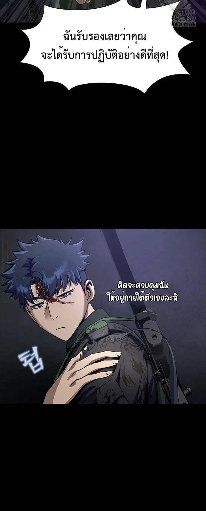 Steel-Eating Player ตอนที่ 34 page 29