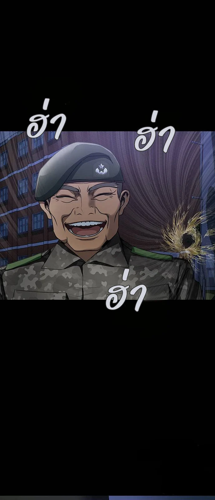 Steel-Eating Player ตอนที่ 34 page 32