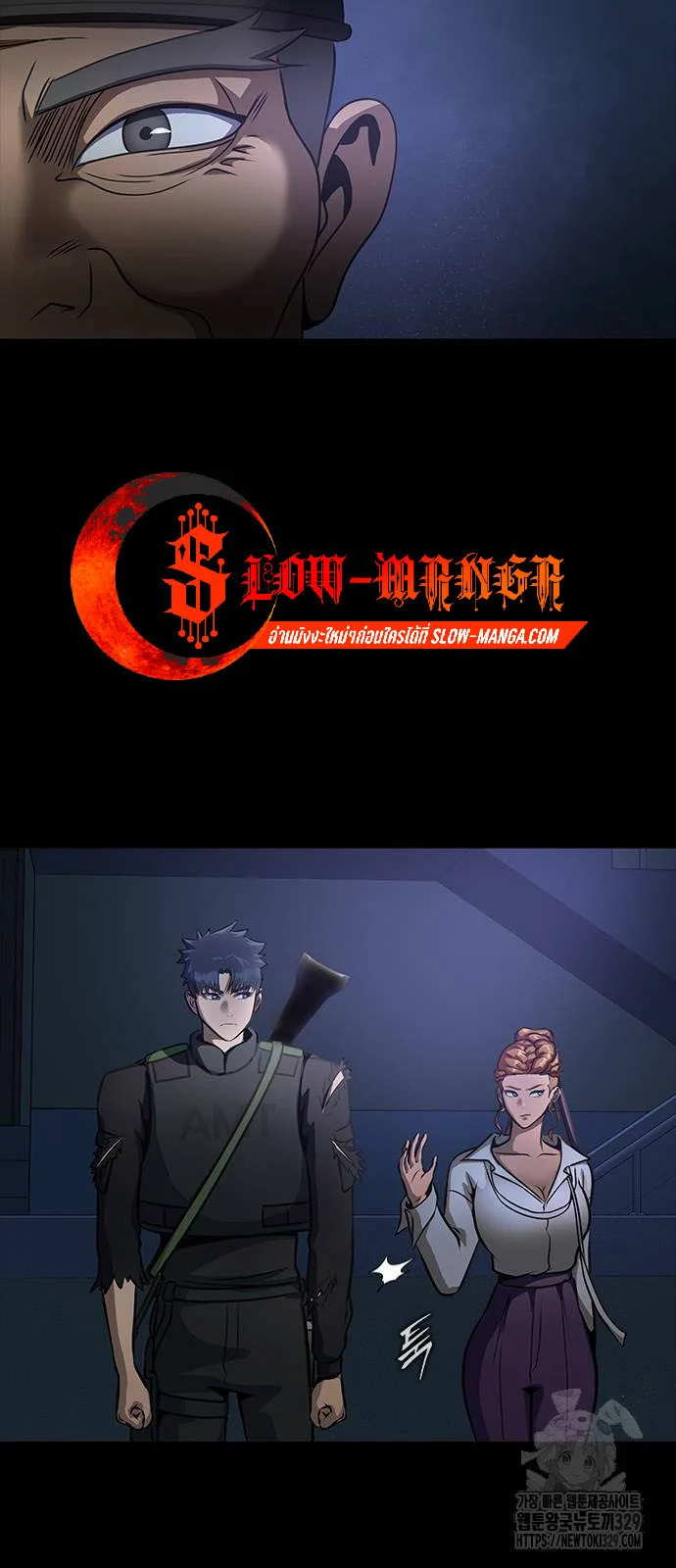 Steel-Eating Player ตอนที่ 34 page 33