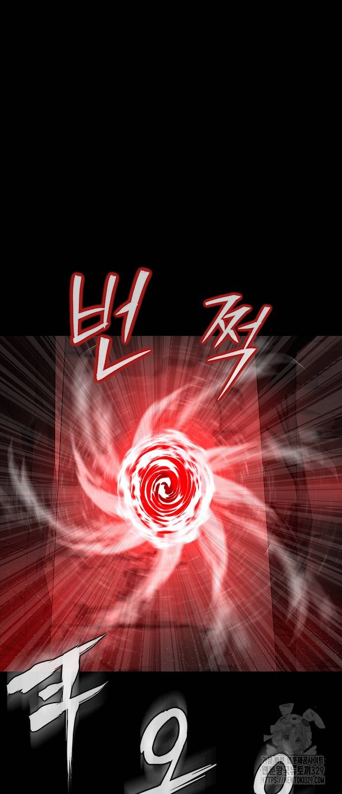 Steel-Eating Player ตอนที่ 34 page 88