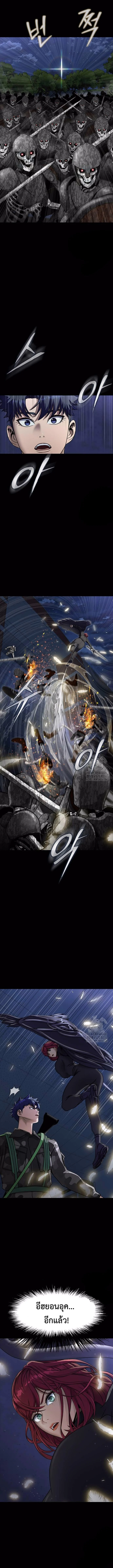 Steel-Eating Player ตอนที่ 39 page 13