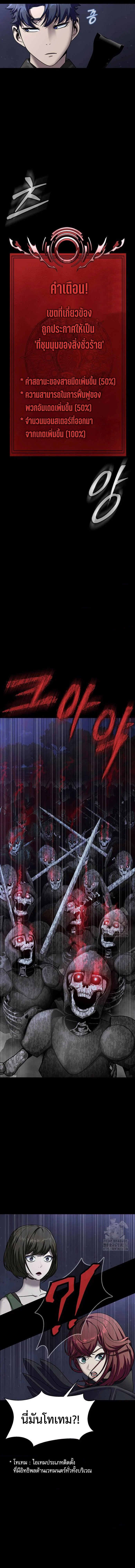 Steel-Eating Player ตอนที่ 39 page 15