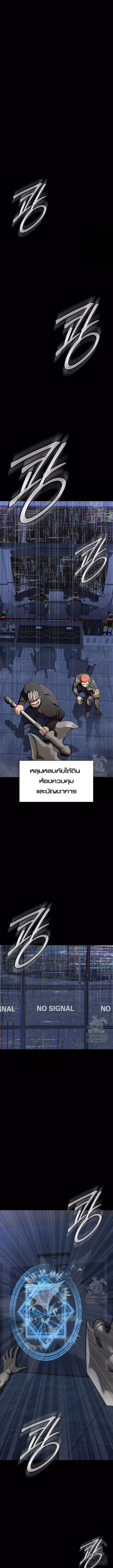 Steel-Eating Player ตอนที่ 39 page 17