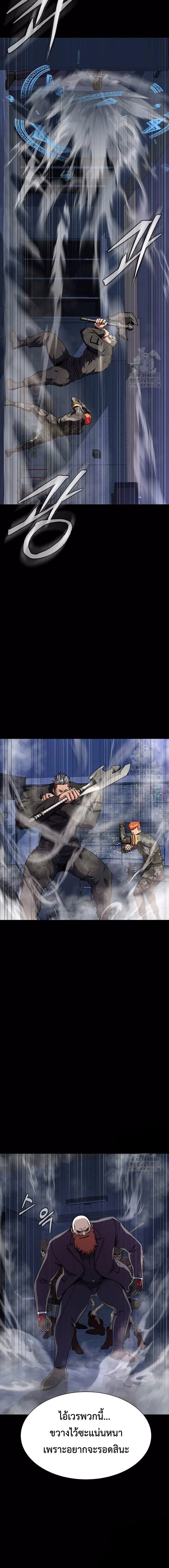 Steel-Eating Player ตอนที่ 39 page 19