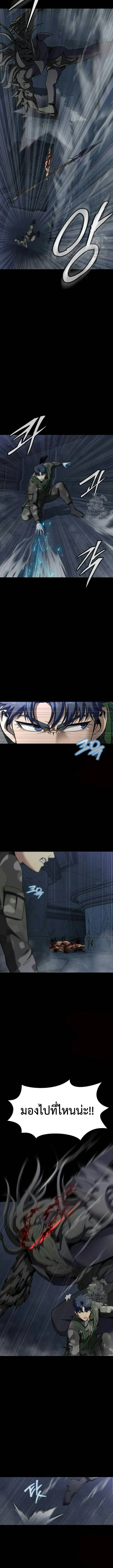 Steel-Eating Player ตอนที่ 40 page 15