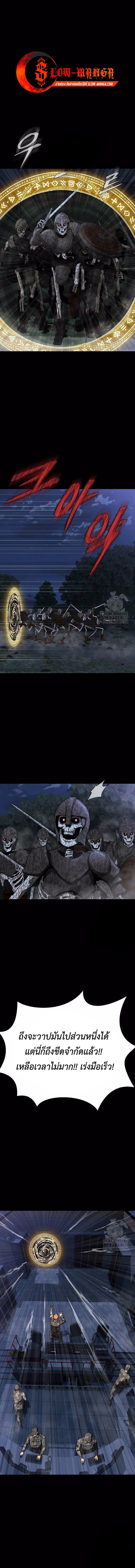 Steel-Eating Player ตอนที่ 41 page 0