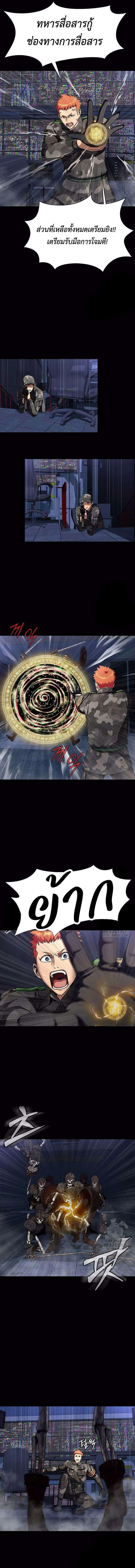 Steel-Eating Player ตอนที่ 41 page 1