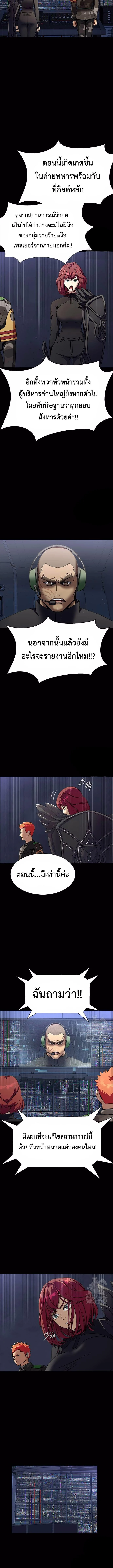 Steel-Eating Player ตอนที่ 41 page 7