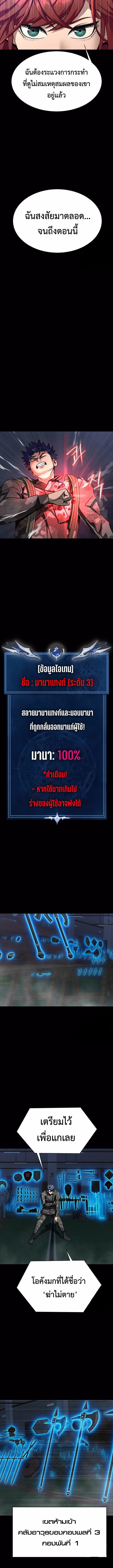 Steel-Eating Player ตอนที่ 41 page 9