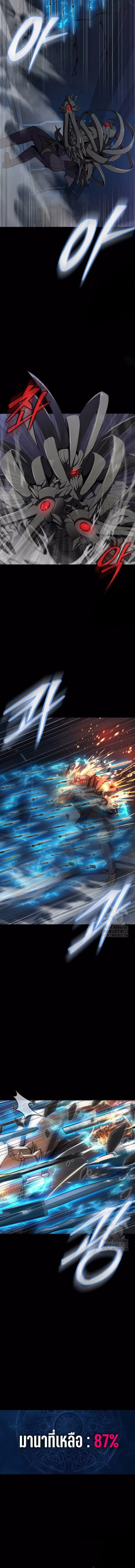 Steel-Eating Player ตอนที่ 41 page 11