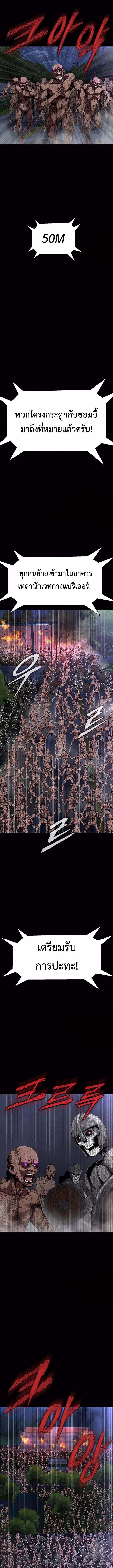 Steel-Eating Player ตอนที่ 42 page 13