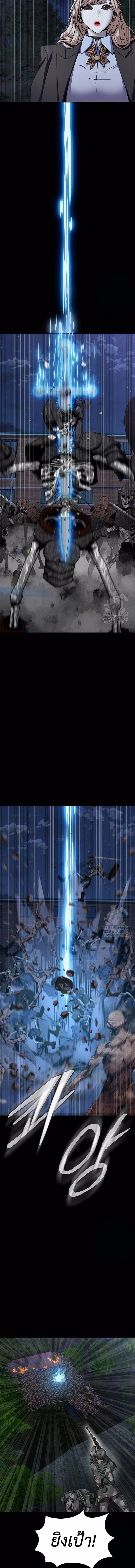 Steel-Eating Player ตอนที่ 42 page 17