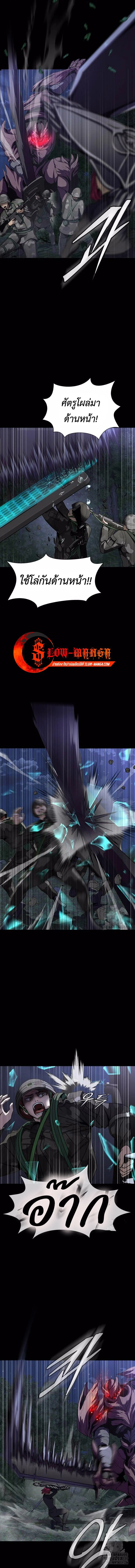 Steel-Eating Player ตอนที่ 43 page 10