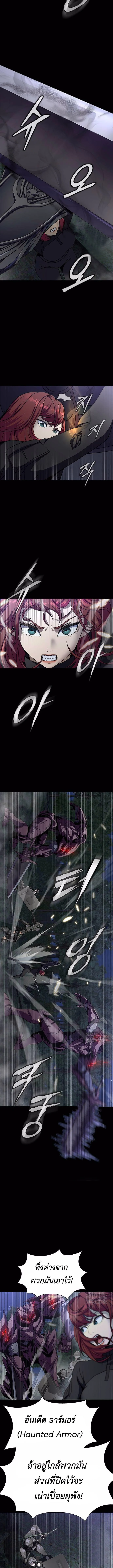 Steel-Eating Player ตอนที่ 43 page 11