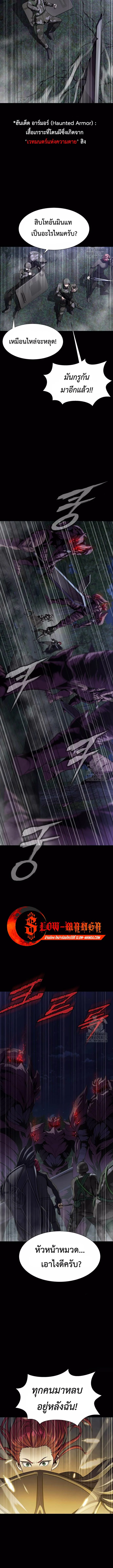 Steel-Eating Player ตอนที่ 43 page 12