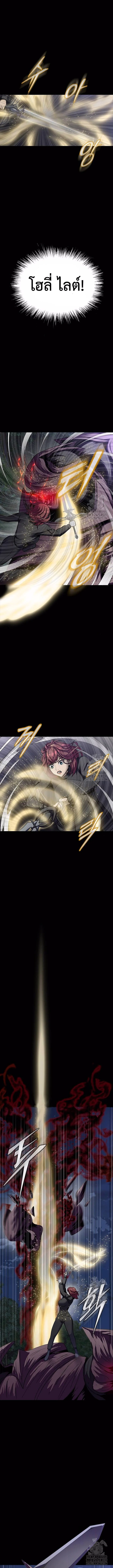 Steel-Eating Player ตอนที่ 43 page 15