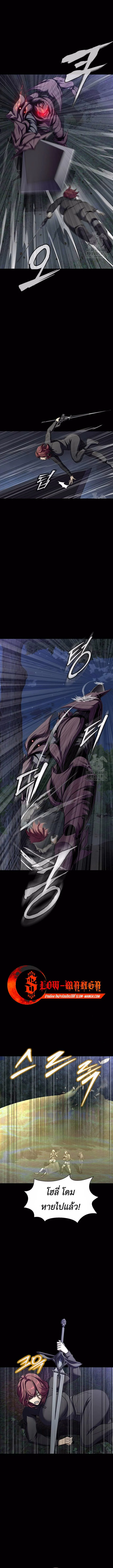 Steel-Eating Player ตอนที่ 43 page 18