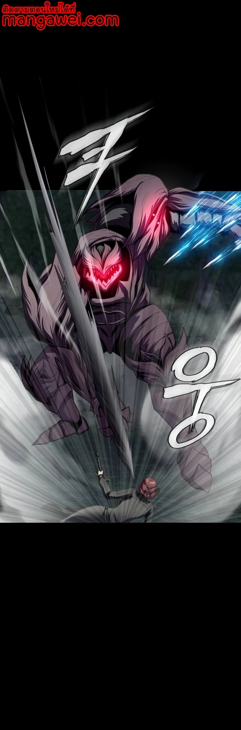 Steel-Eating Player ตอนที่ 45 page 0