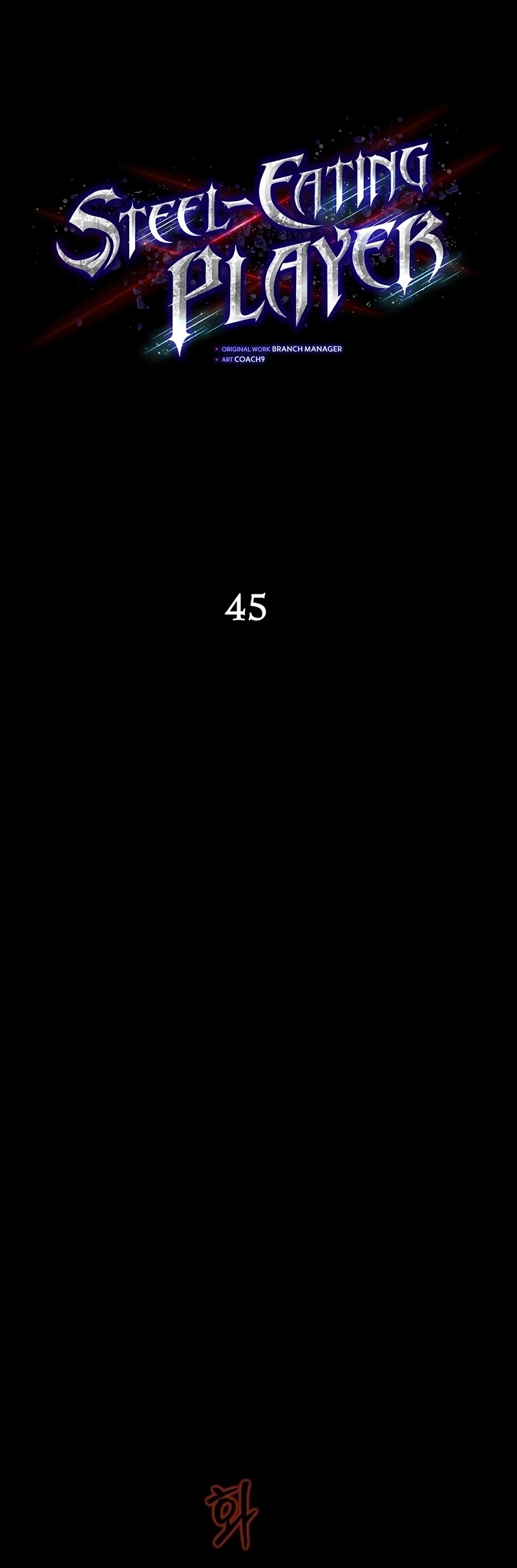 Steel-Eating Player ตอนที่ 45 page 5