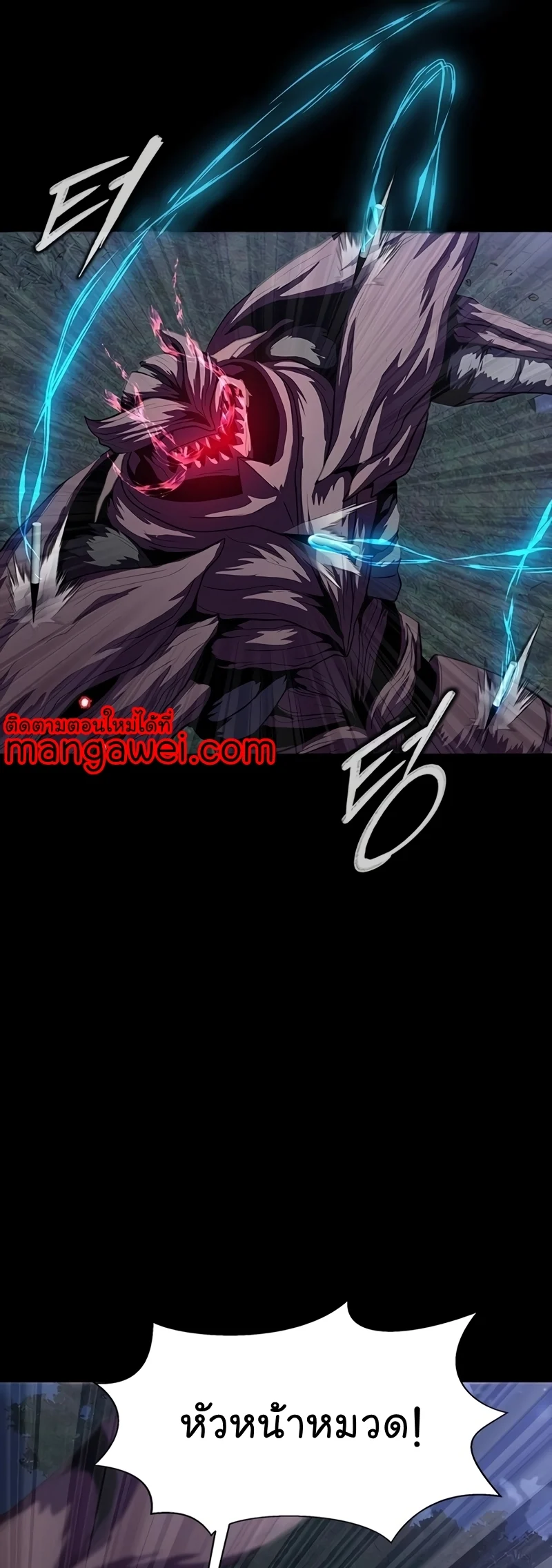 Steel-Eating Player ตอนที่ 45 page 12