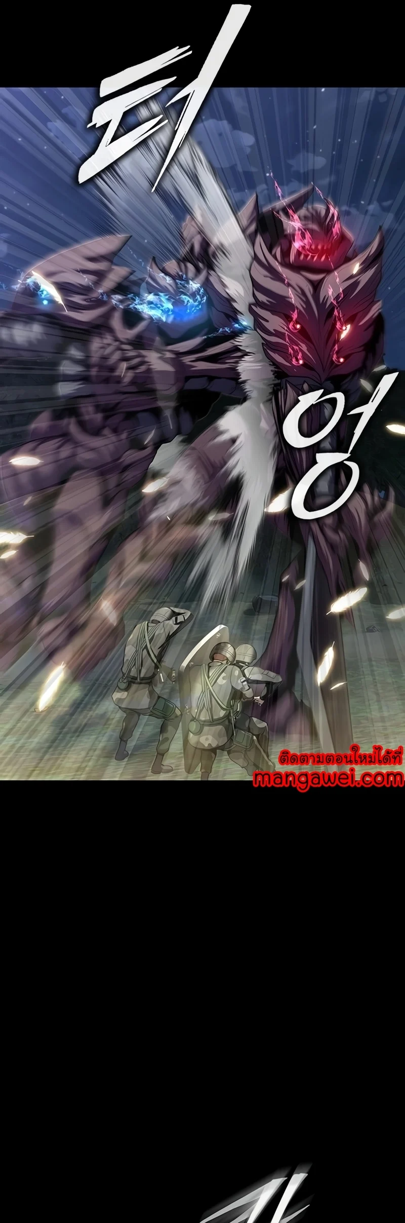 Steel-Eating Player ตอนที่ 45 page 18