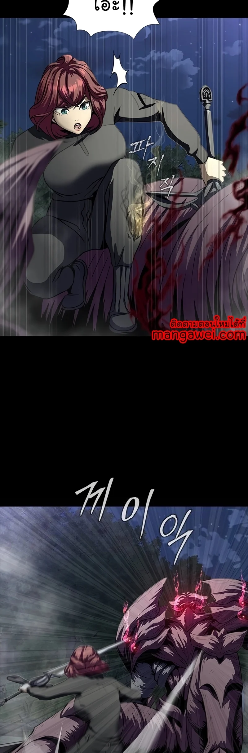 Steel-Eating Player ตอนที่ 45 page 32