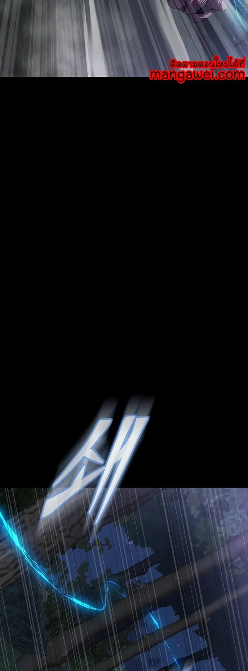 Steel-Eating Player ตอนที่ 45 page 52