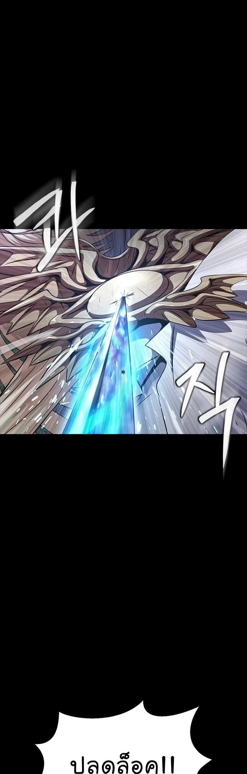 Steel-Eating Player ตอนที่ 45 page 60