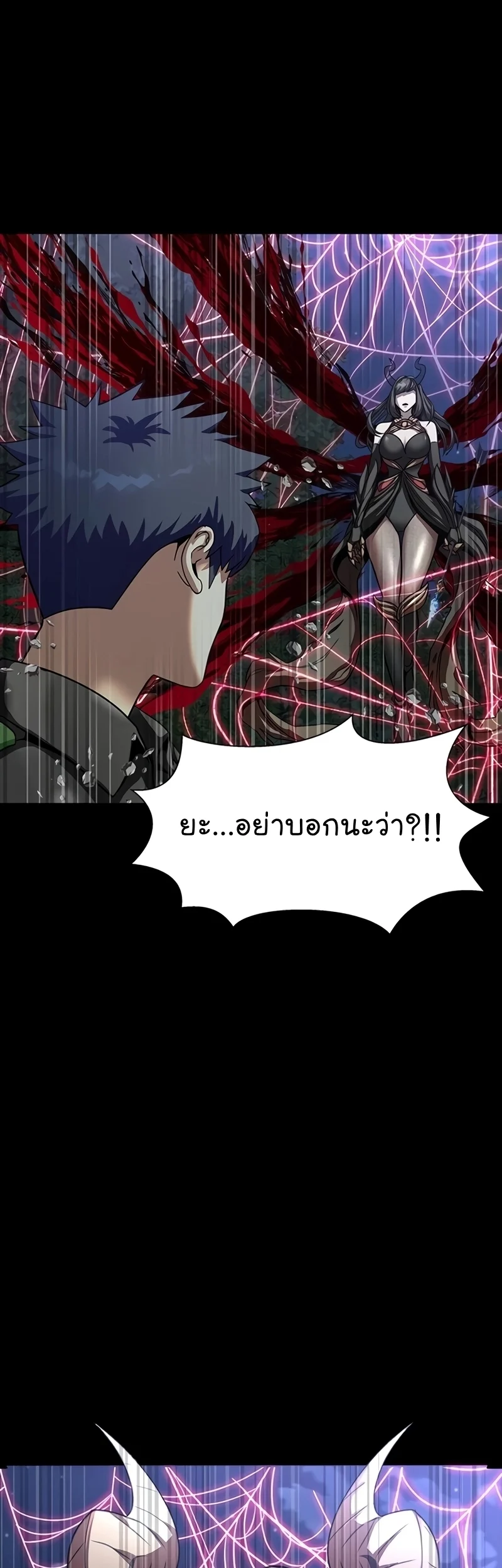 Steel-Eating Player ตอนที่ 45 page 87