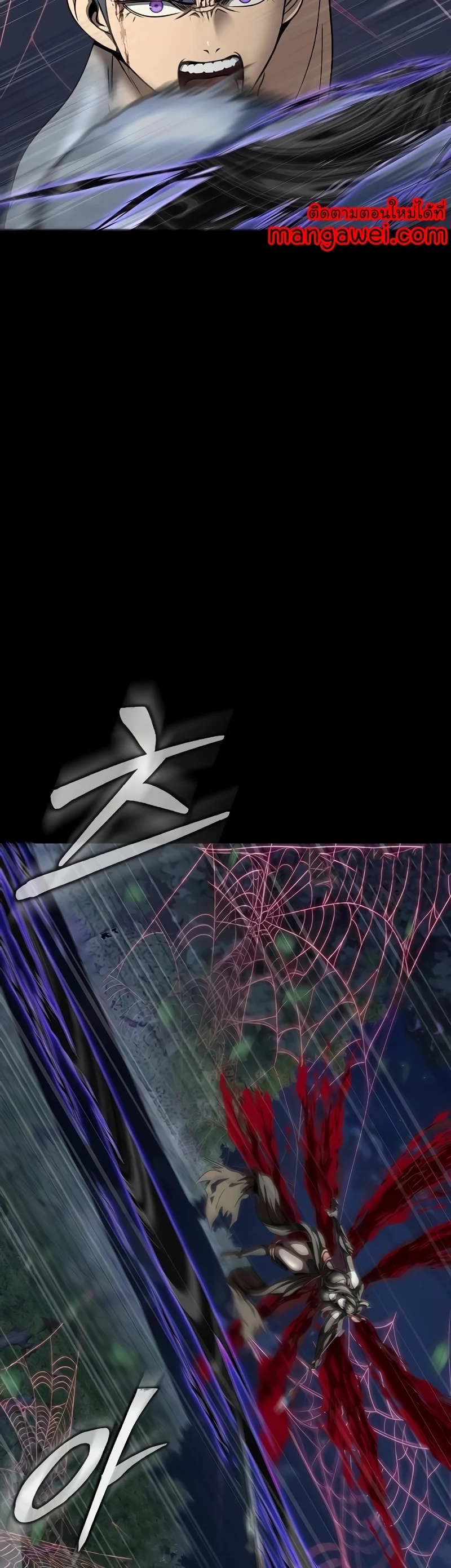 Steel-Eating Player ตอนที่ 46 page 34