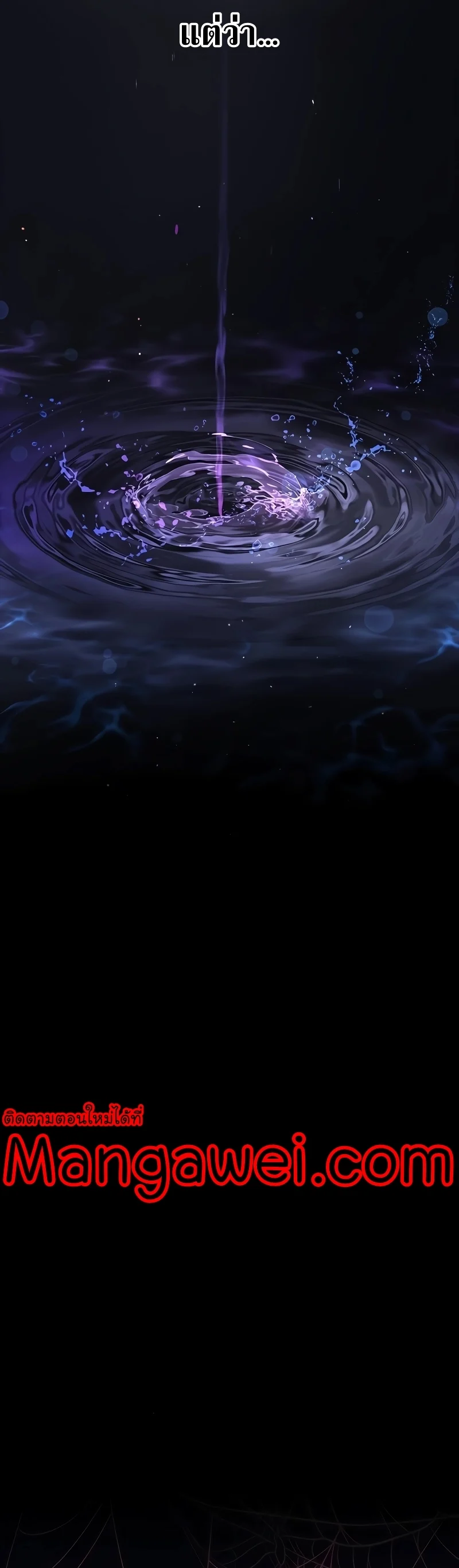 Steel-Eating Player ตอนที่ 46 page 40