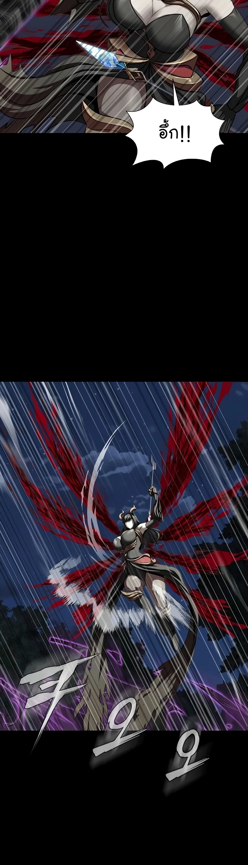 Steel-Eating Player ตอนที่ 46 page 51