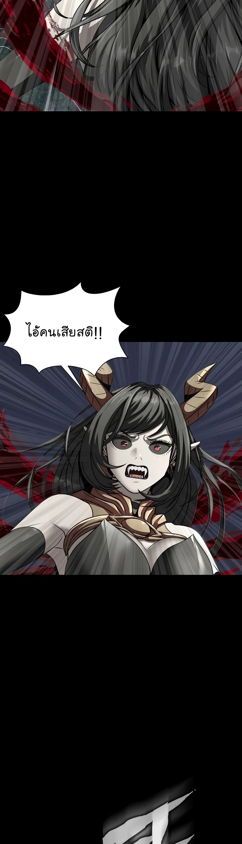 Steel-Eating Player ตอนที่ 46 page 55