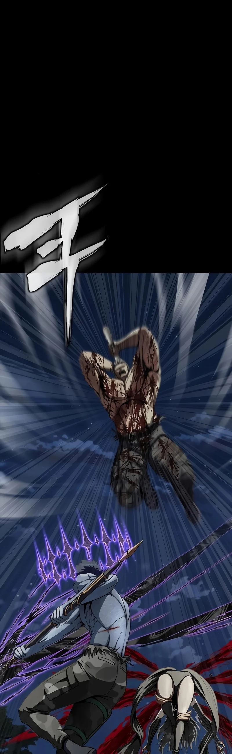 Steel-Eating Player ตอนที่ 46 page 57