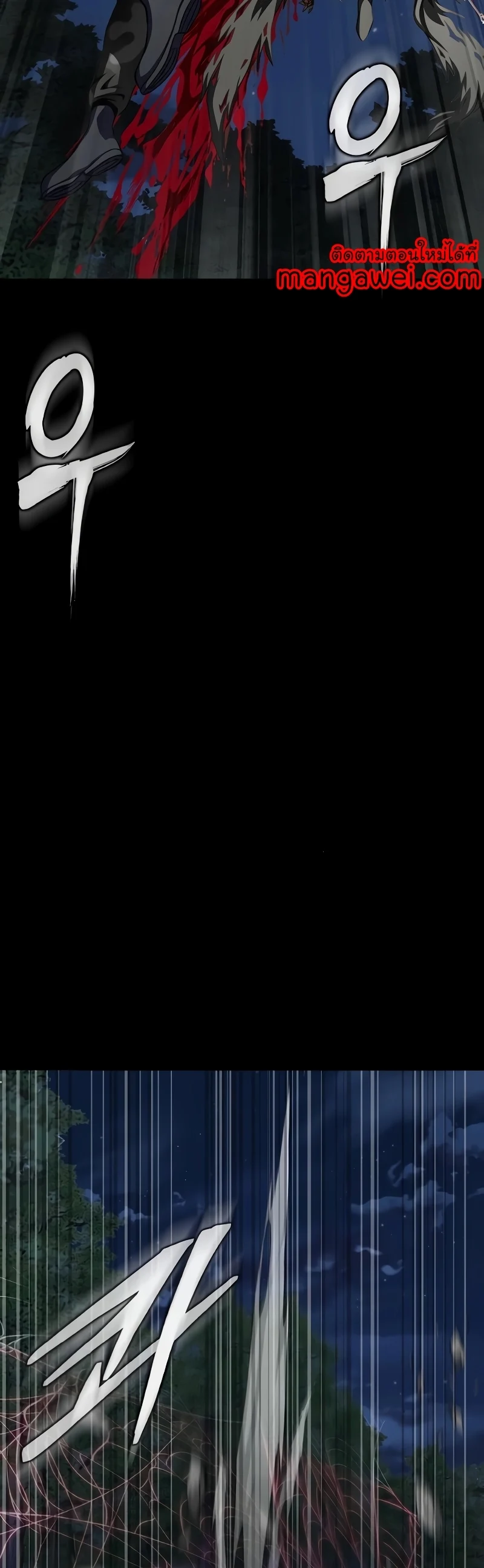 Steel-Eating Player ตอนที่ 46 page 58