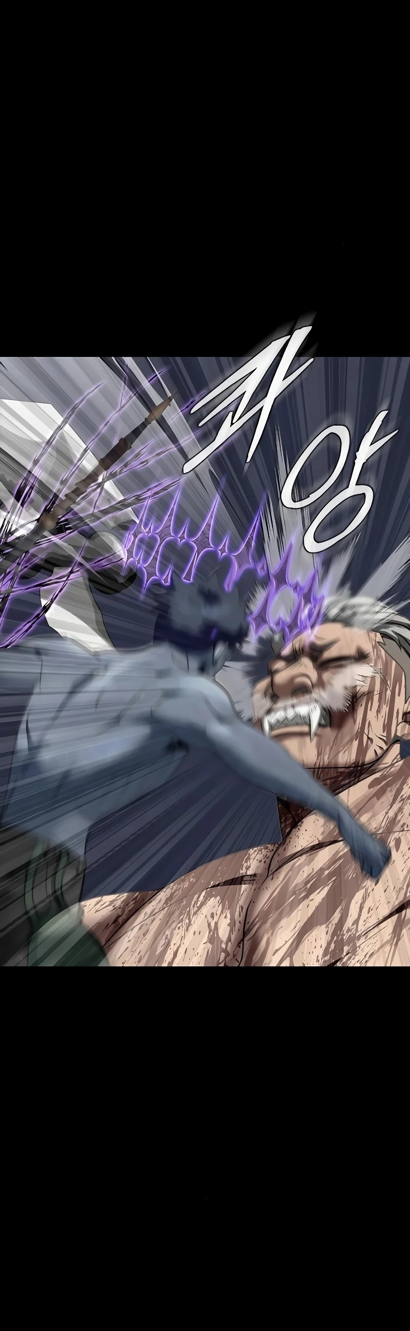 Steel-Eating Player ตอนที่ 46 page 61