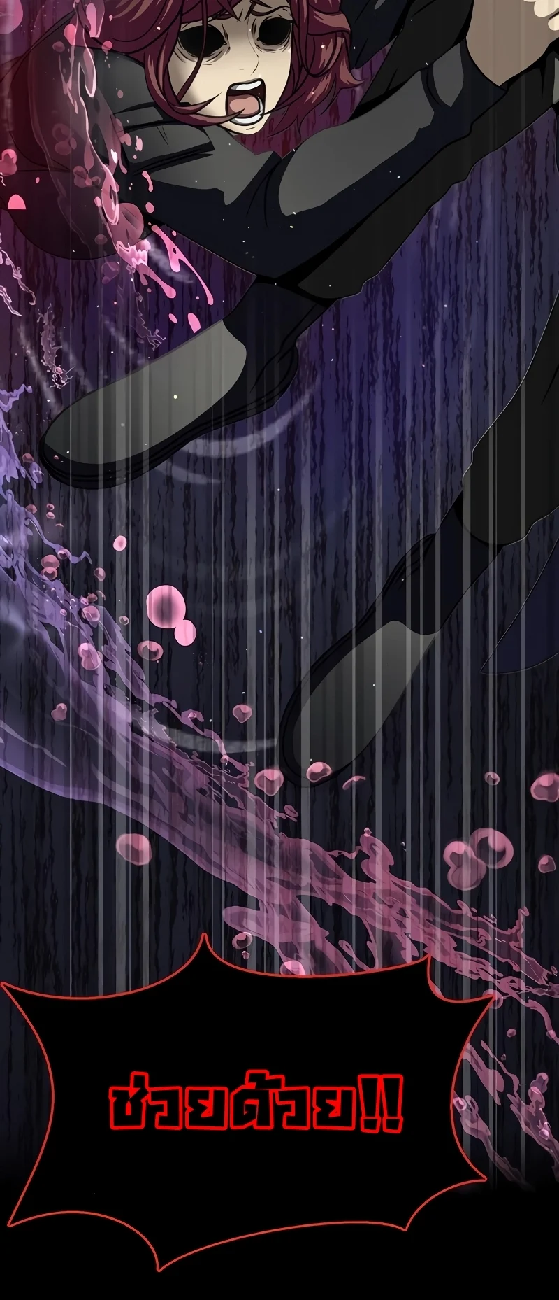 Steel-Eating Player ตอนที่ 46 page 71