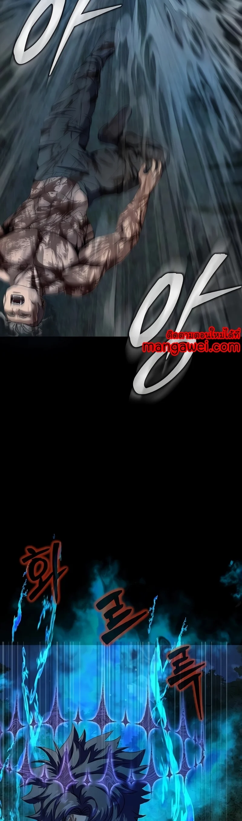 Steel-Eating Player ตอนที่ 46 page 78