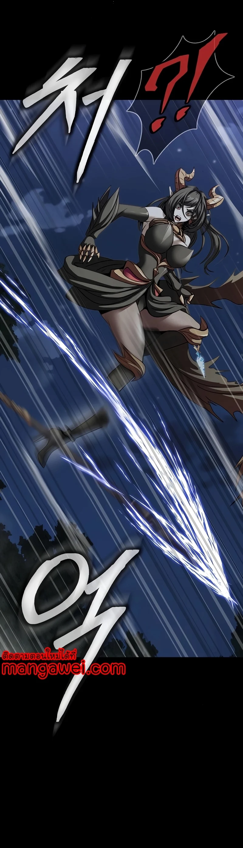 Steel-Eating Player ตอนที่ 46 page 83