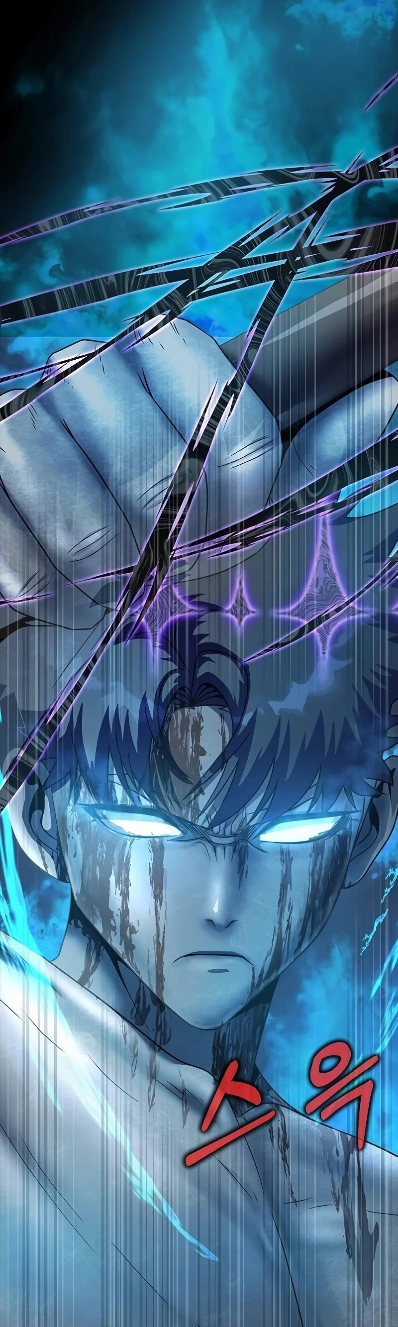 Steel-Eating Player ตอนที่ 47 page 3