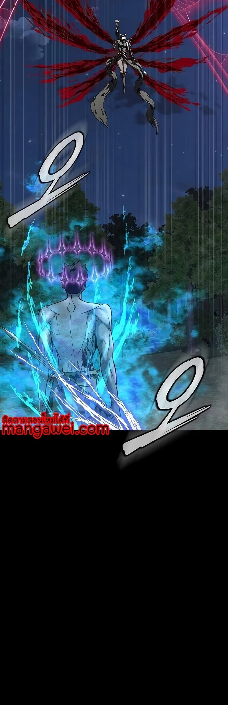 Steel-Eating Player ตอนที่ 47 page 9