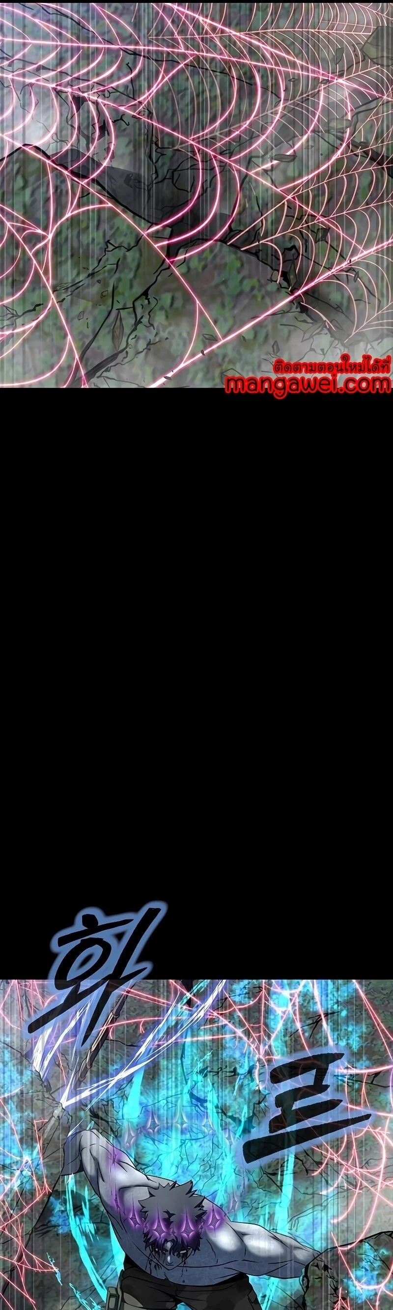 Steel-Eating Player ตอนที่ 47 page 15