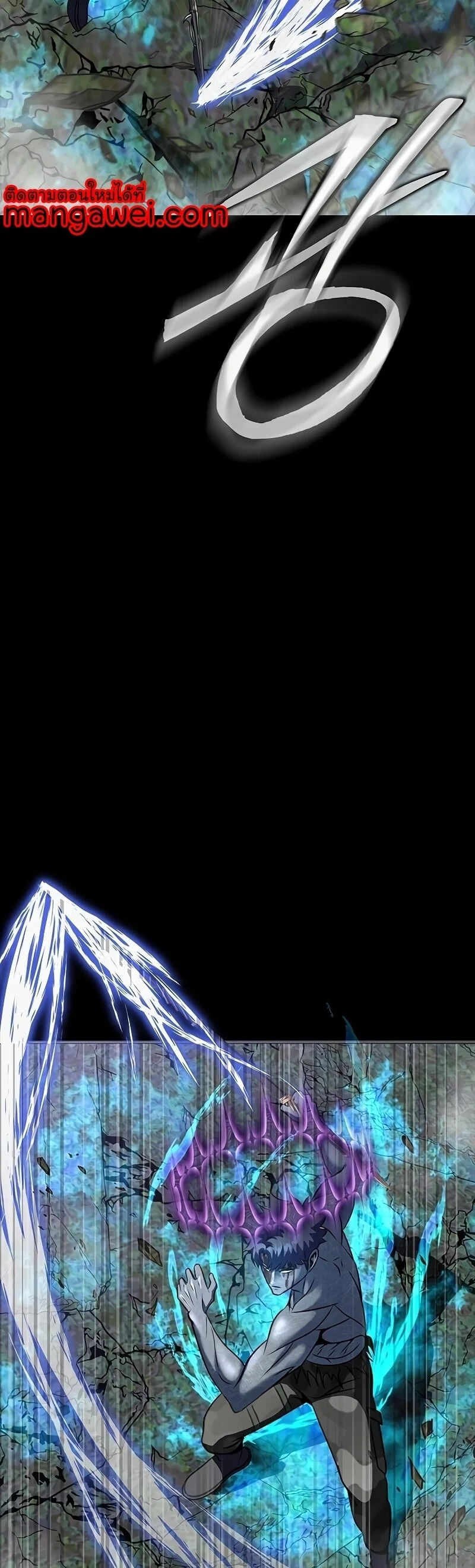 Steel-Eating Player ตอนที่ 47 page 21