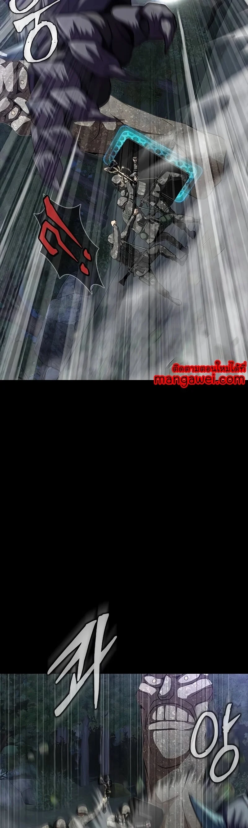 Steel-Eating Player ตอนที่ 47 page 33