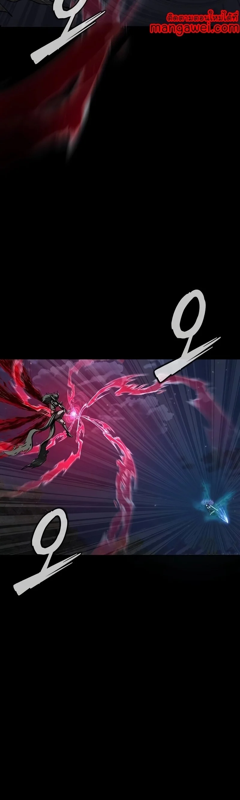 Steel-Eating Player ตอนที่ 47 page 47