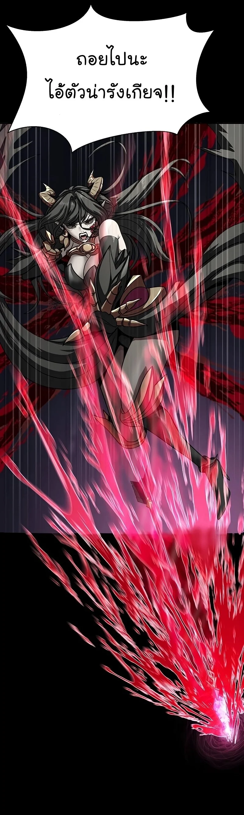 Steel-Eating Player ตอนที่ 47 page 48