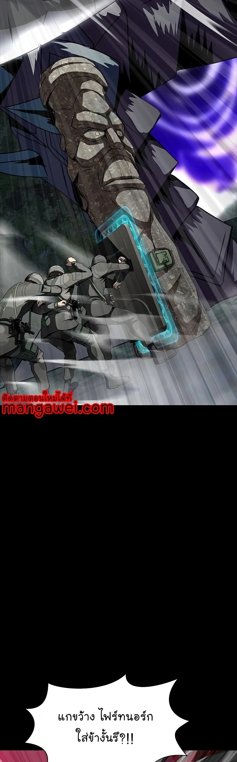 Steel-Eating Player ตอนที่ 47 page 56