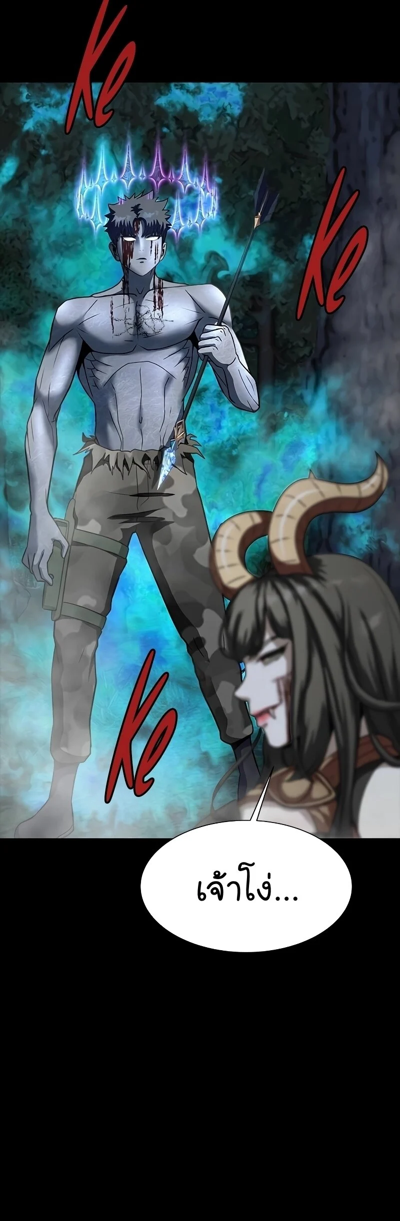 Steel-Eating Player ตอนที่ 47 page 64