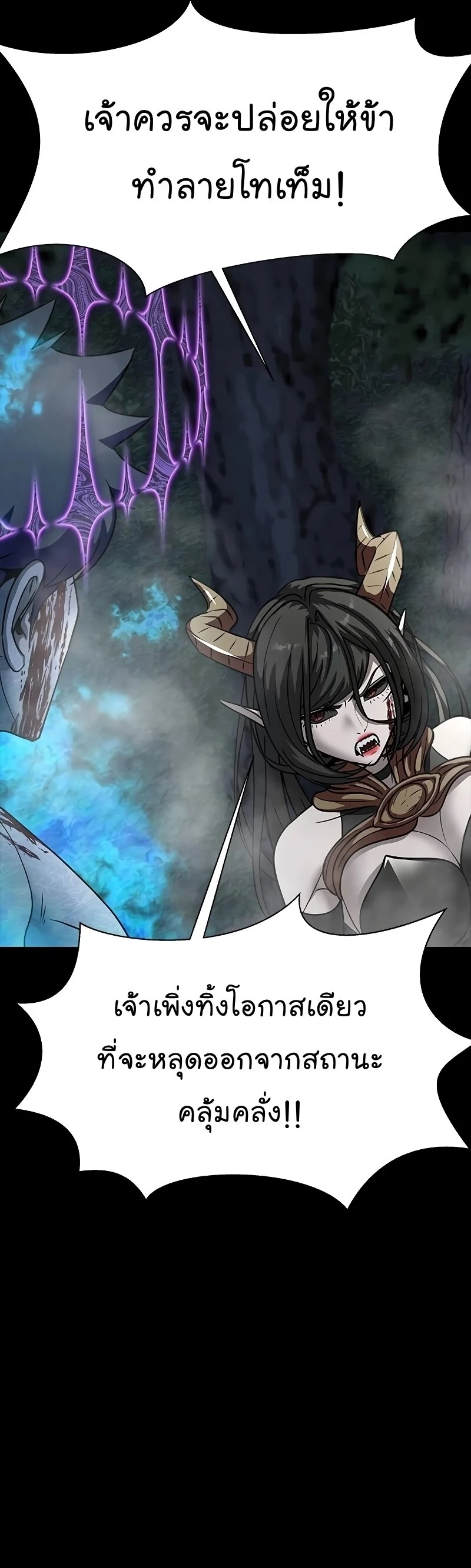 Steel-Eating Player ตอนที่ 47 page 65