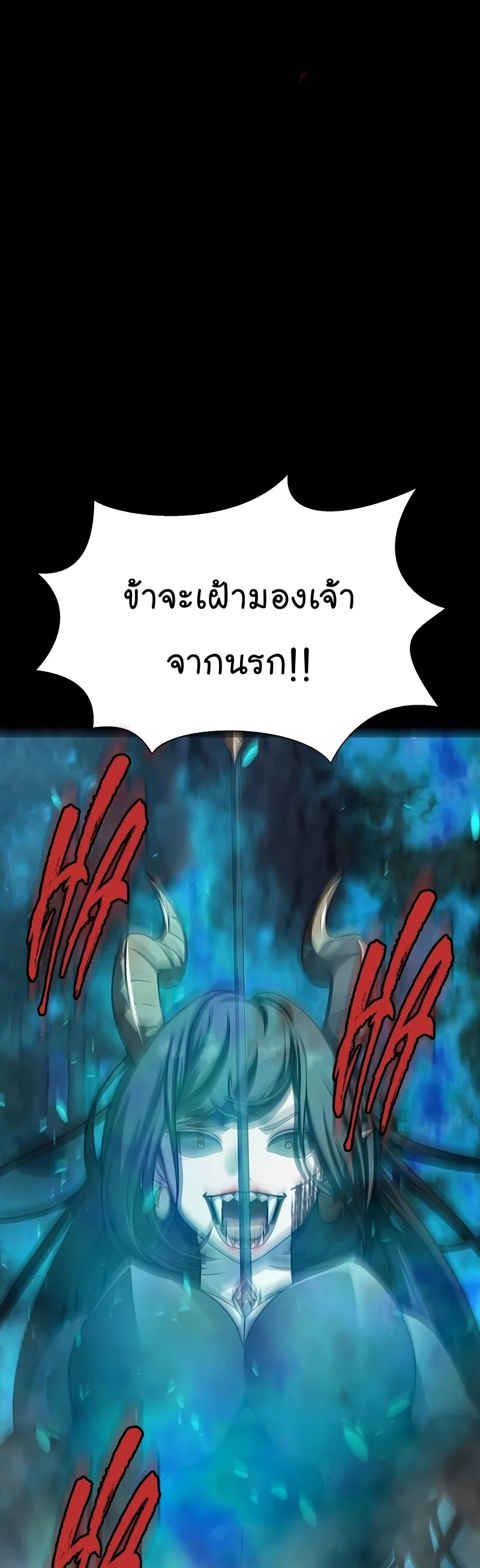 Steel-Eating Player ตอนที่ 47 page 71